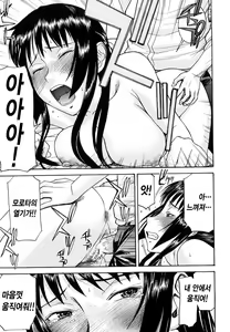Page 52 of Itazura Senyou Hanahira Seitokaichou | 장난질전용 하나히라 학생회장 - preview thumbnail