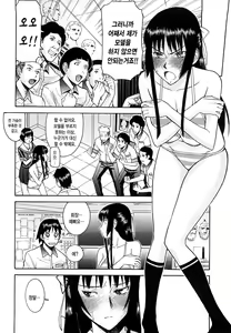 Page 67 of Itazura Senyou Hanahira Seitokaichou | 장난질전용 하나히라 학생회장 - preview thumbnail