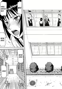 Page 98 of Itazura Senyou Hanahira Seitokaichou | 장난질전용 하나히라 학생회장 - preview thumbnail