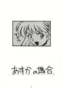 Page 6 of SIRUMANIA Vol.2 - preview thumbnail