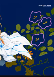 Page 19 of Loving - preview thumbnail