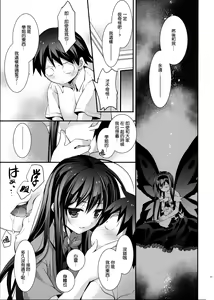 Page 11 of Kaus Australis - preview thumbnail