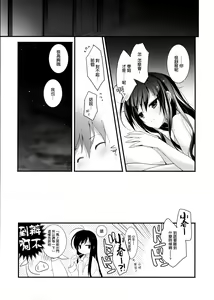 Page 25 of Kaus Australis - preview thumbnail