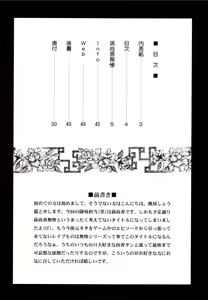 Page 3 of (C69) [U.R.C (Momoya Show-Neko) Sonshoukou Muzan | La Tragedia de Sun Shangxiang (Dynasty Warriors) [Spanish] {El nido del Cóndor} - preview thumbnail