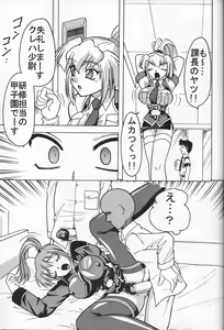 Page 20 of Daiba - preview thumbnail