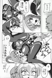 Page 21 of Daiba - preview thumbnail