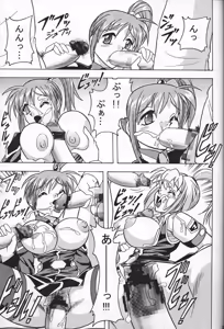 Page 24 of Daiba - preview thumbnail
