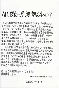 Page 27 of Daiba - preview thumbnail