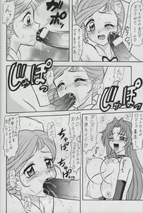 Page 9 of Sugoi Ikkoi 15 - preview thumbnail