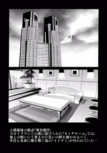 Page 2 of Toaru Tochou no Love Hotel - preview thumbnail