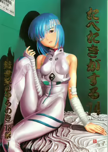 Tabeta Kigasuru 14 — hentai manga cover on Fhentai