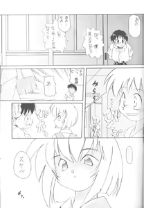 Page 30 of Tabeta Kigasuru 14 - preview thumbnail