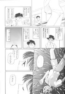 Page 34 of Tabeta Kigasuru 14 - preview thumbnail