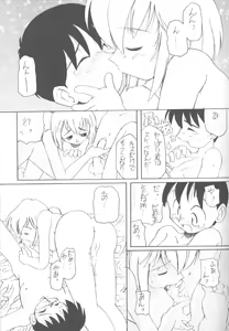 Page 36 of Tabeta Kigasuru 14 - preview thumbnail