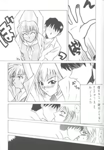 Page 42 of Tabeta Kigasuru 14 - preview thumbnail
