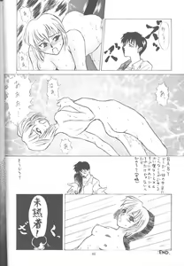 Page 45 of Tabeta Kigasuru 14 - preview thumbnail