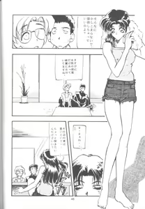 Page 47 of Tabeta Kigasuru 14 - preview thumbnail