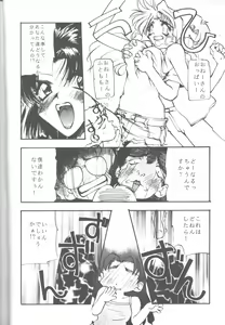 Page 49 of Tabeta Kigasuru 14 - preview thumbnail