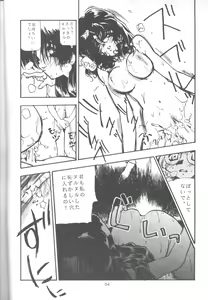 Page 53 of Tabeta Kigasuru 14 - preview thumbnail