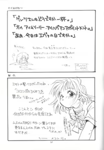 Page 56 of Tabeta Kigasuru 14 - preview thumbnail