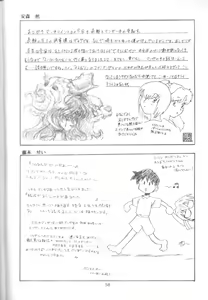 Page 57 of Tabeta Kigasuru 14 - preview thumbnail