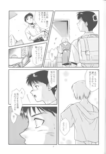 Page 6 of Tabeta Kigasuru 14 - preview thumbnail