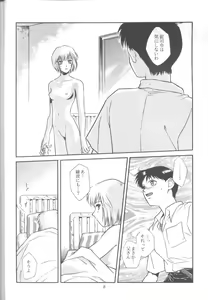 Page 7 of Tabeta Kigasuru 14 - preview thumbnail