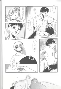 Page 9 of Tabeta Kigasuru 14 - preview thumbnail
