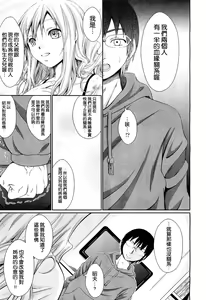 Page 5 of Immoral Ane - preview thumbnail