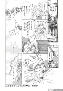 Page 20 of 2 Sisters 1 - preview thumbnail