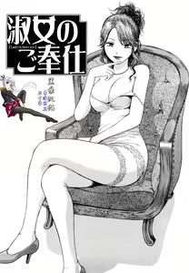 Shukujo no Gohoushi - Lady's Service — hentai manga cover on Fhentai