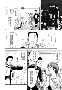 Page 2 of Shukujo no Gohoushi - Lady's Service - preview thumbnail