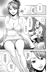 Page 5 of Shukujo no Gohoushi - Lady's Service - preview thumbnail