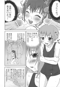 Page 109 of Dannyanen 2 ~Otoko Doushi no Paradise~ - preview thumbnail