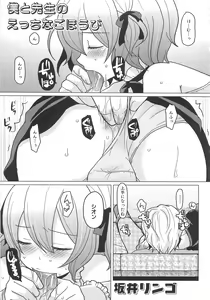 Page 134 of Dannyanen 2 ~Otoko Doushi no Paradise~ - preview thumbnail