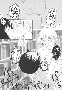 Page 51 of Dannyanen 2 ~Otoko Doushi no Paradise~ - preview thumbnail