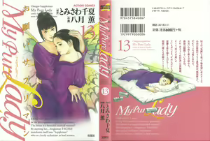 My Pure Lady Vol.13 — hentai manga cover on Fhentai