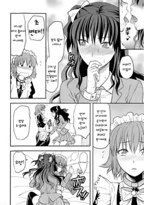 Page 14 of Chuuken Maid | Loyal Dog Maid - preview thumbnail
