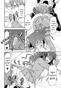 Page 22 of Chuuken Maid | Loyal Dog Maid - preview thumbnail
