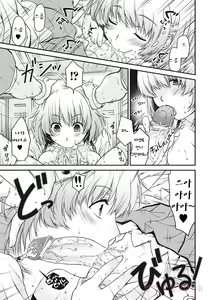 Page 9 of Oneesama ha Otokonoko ? - preview thumbnail