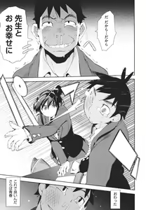 Page 102 of Kakushi dere - preview thumbnail
