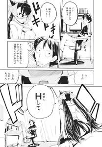 Page 142 of Kakushi dere - preview thumbnail