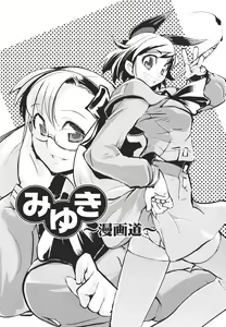 Page 158 of Kakushi dere - preview thumbnail