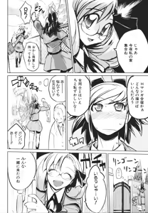 Page 163 of Kakushi dere - preview thumbnail