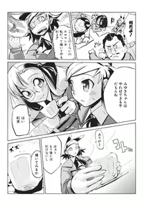 Page 167 of Kakushi dere - preview thumbnail