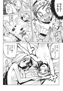 Page 179 of Kakushi dere - preview thumbnail