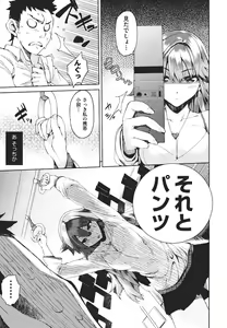 Page 30 of Kakushi dere - preview thumbnail