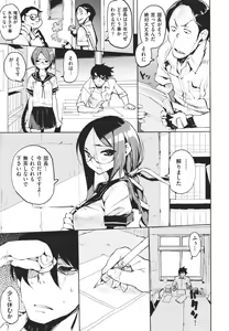 Page 50 of Kakushi dere - preview thumbnail