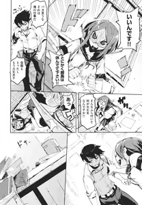 Page 53 of Kakushi dere - preview thumbnail