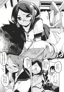 Page 54 of Kakushi dere - preview thumbnail